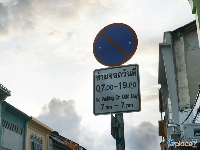 ตึกเก่าภูเก็ต