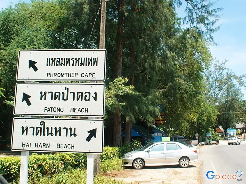 หาดราไวย์ 07
