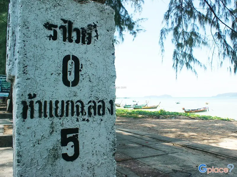 หาดราไวย์ 08
